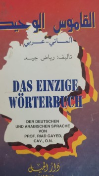 Image of القاموس الوحيد ألمانى- عربى