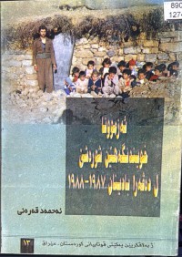 Image of ئەزموونا خوێندنگهێن شورەشێ ل دەڤەرا بادینان 1987-1988
