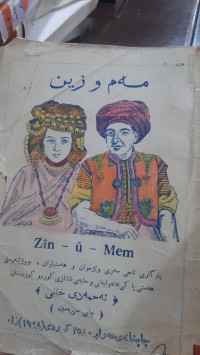 Image of مه‌م و زین