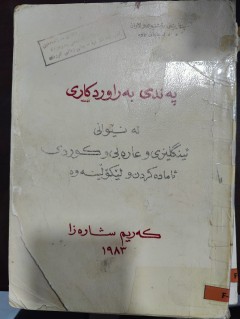 cover