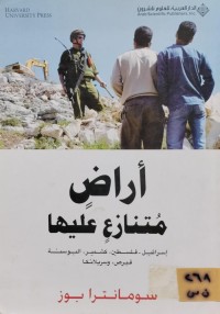 Image of أراض متنازع عليها