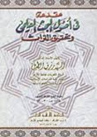 Image of مقدمة في أصول البحث العلمي وتحقيق التراث