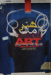 Image of هنر مدرن بررسى و تحليل هنر معاصر جهان