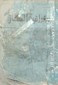 Image of جغرافیة السكان