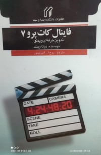 Image of فاینال کات  پرو٧ تدوین حرفە ای و یدنو