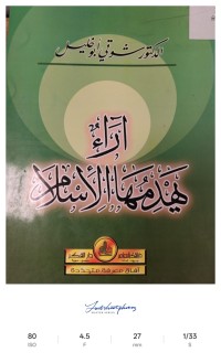 Image of اراء هدمها الاسلام