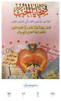 Image of ضحايا الحب