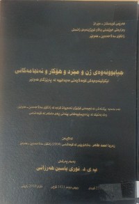 Image of جیابوونەوەى ژن و مێرد هۆکارو ئەنجامەکانی