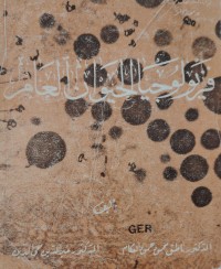 Image of فزيولوجيا الحيوان العام