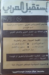 Image of المستقبل العربي