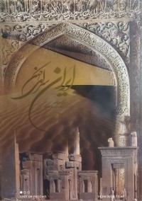 Image of ايران سراى كهن بة زبانهاي فارسي , انگلیسی , فرانسە