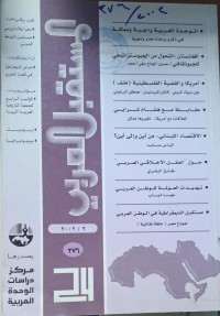 Image of المستقبل العربي