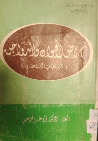 Image of أمراض الحيوان الدواجن