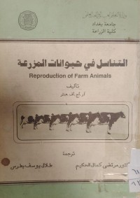 Image of التناسل في حيوانات المزرعة
