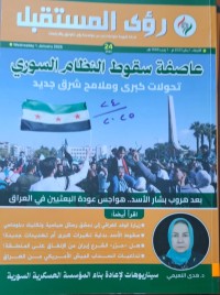 Image of رؤى المستقبل