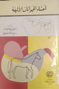 Image of أحشاء الحيوانات الأليفة