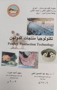 Image of تكنولوجيا منتجات الدواجن
