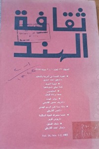 Image of ثقافة الهند
