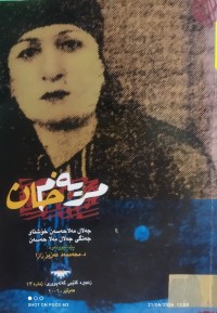 Image of مریەم خان
