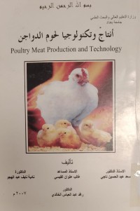 Image of أنتاج وتكنولوجيا لحوم الدواجن