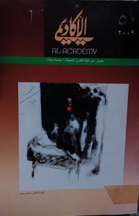 Image of الأكاديمي العدد 50