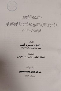 Image of مشروع تطوير
المحجر الزراعي والمحجر البيطري في ابراهيم الخليل