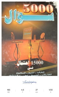 Image of 5000 سؤال