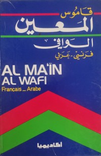 Image of AL MAIN AL WAFI Francais- Arabe