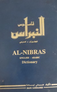 Image of AL- NIBRAS ENGLISH - ARABIC DICTIONARY
