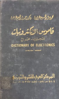 Image of DICTIONARY OF ELECTRONICS ENGLISH- ARABIC