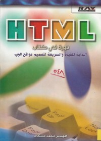 Image of HTML