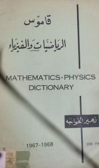 Image of MATHEMATICS - PHYSICS DICTIONARY
