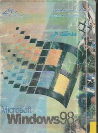 Image of MICROSOFT WINDOWS98