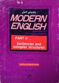 Image of Modern English: Sentences and Complex Structure