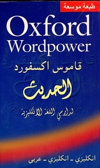 Image of Oxford Word power( قاموس  اكسفورد الحديث) لدراسي اللغة الانكليزية(انكليزي -انكليزي-عربي)