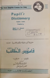 Image of pupils Dictionary English - Arabic