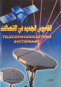 Image of TELECOMMUNICATIONS DICTIONARY