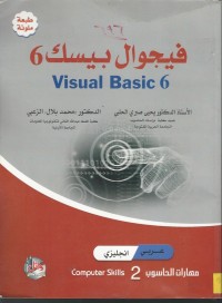 Image of VISUAL BASIC 6