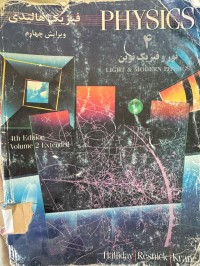 Image of VOLUME TWO EXTENDED VERSION PHYSICS PART4 LIGHT & MODERN PHYSICS